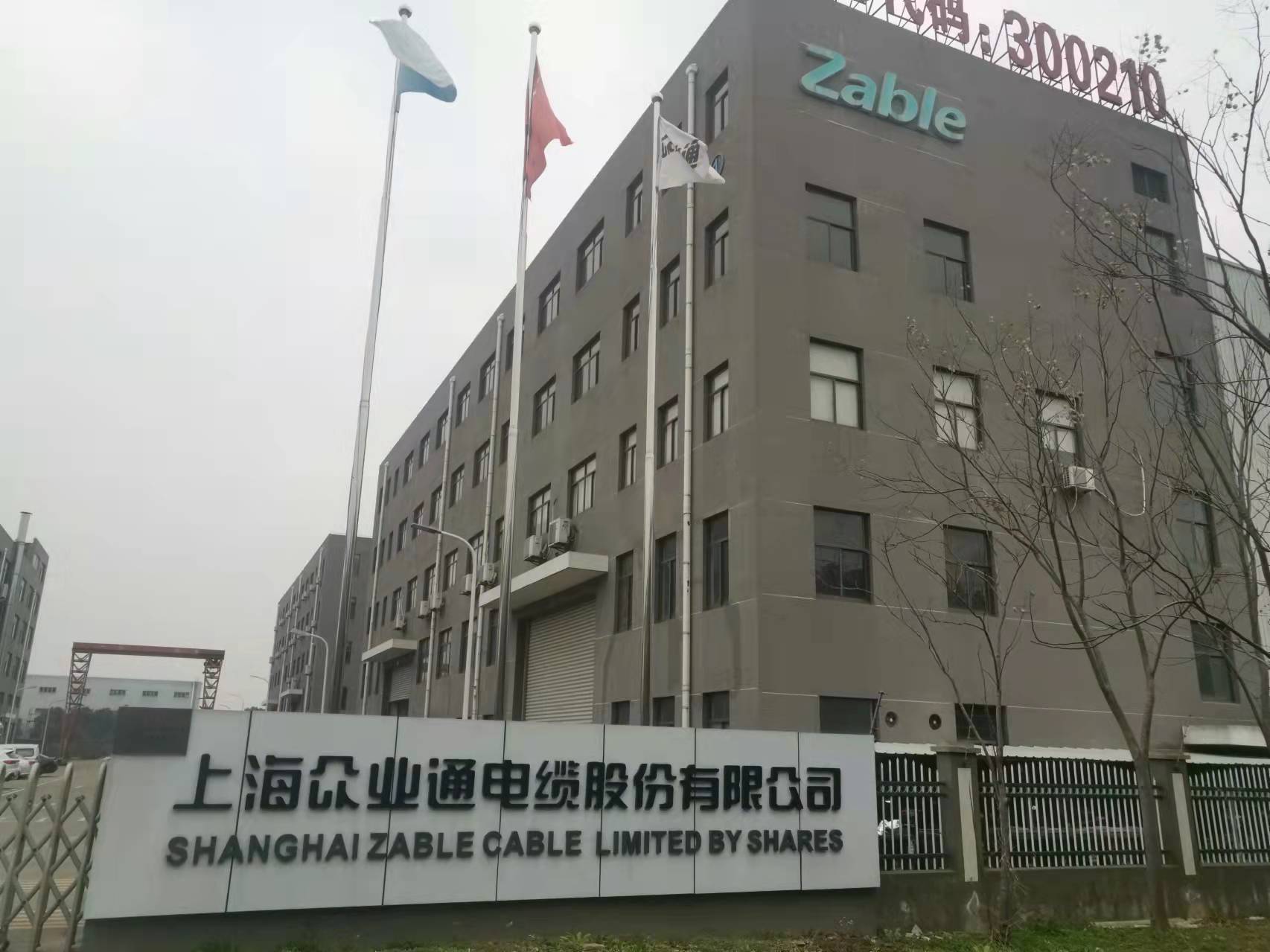 眾業(yè)通電纜